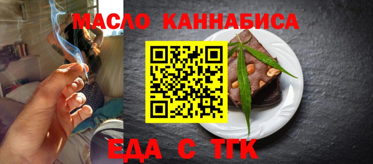 Cannafood марихуана Кизляр