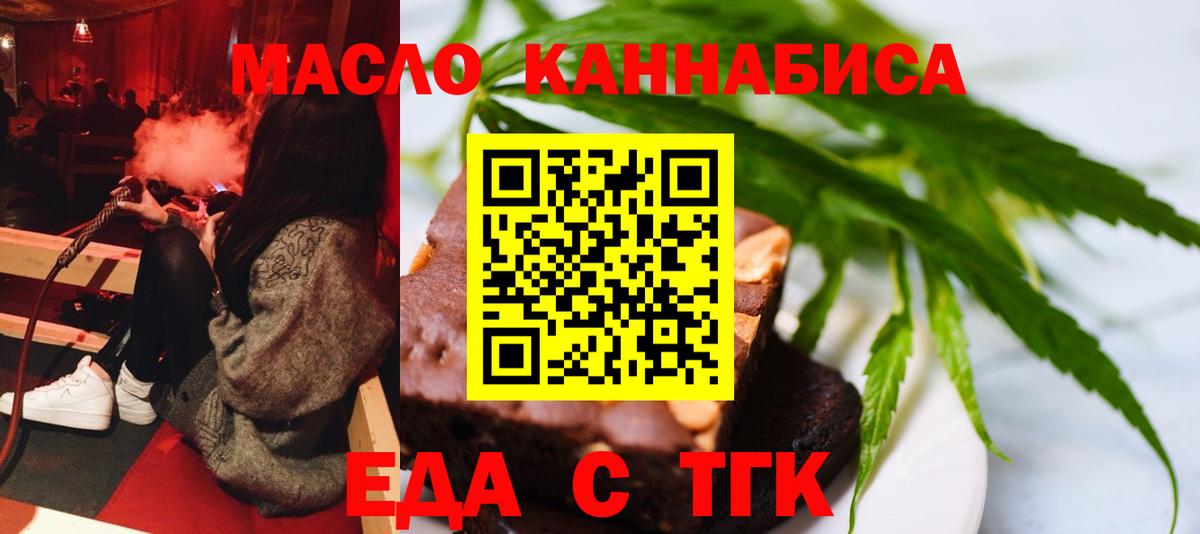 Cannafood марихуана  Вход с VPN  Кизляр 