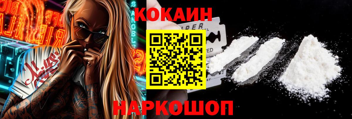 Кизляр  COCAIN  Кокаин Fish Scale  Вход с VPN  COCAIN Колумбийский 