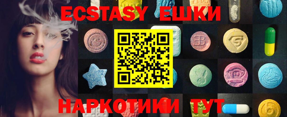 Ecstasy  Экстази MDMA  Вход с VPN  omg зеркало  Кизляр 