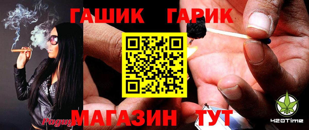 Кизляр  ГАШИШ  ГАШИШ Изолятор  Вход с VPN  ГАШ гашик 