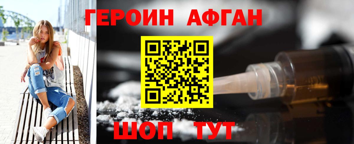 Героин гречка Кизляр
