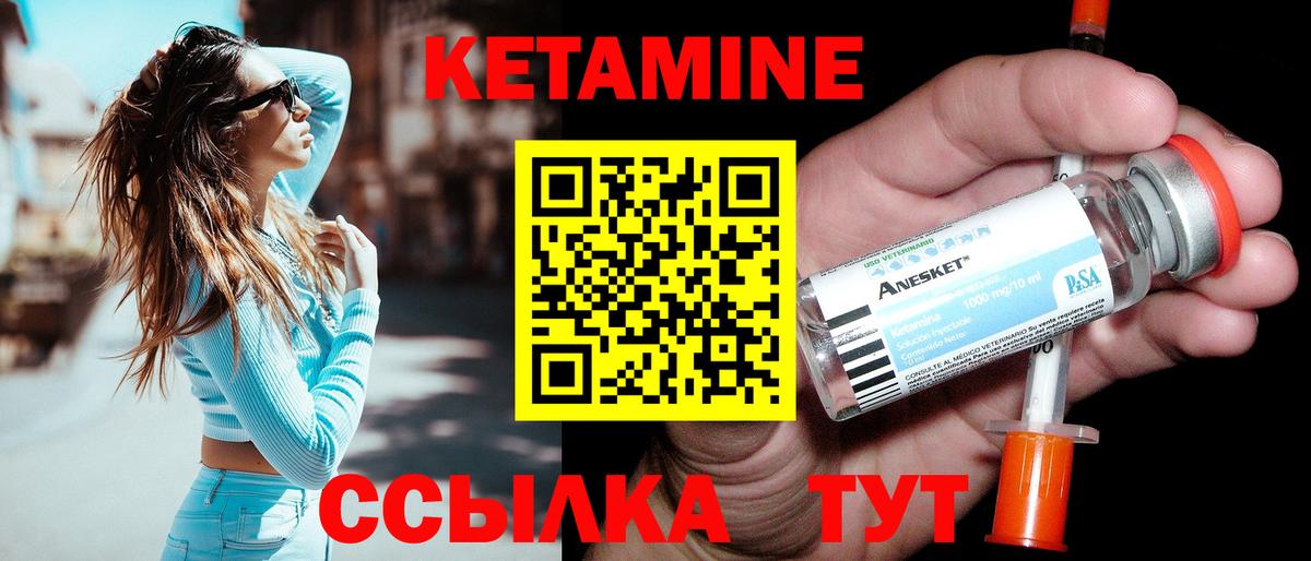 КЕТАМИН ketamine  Вход с VPN  Кизляр  КЕТАМИН ketamine 