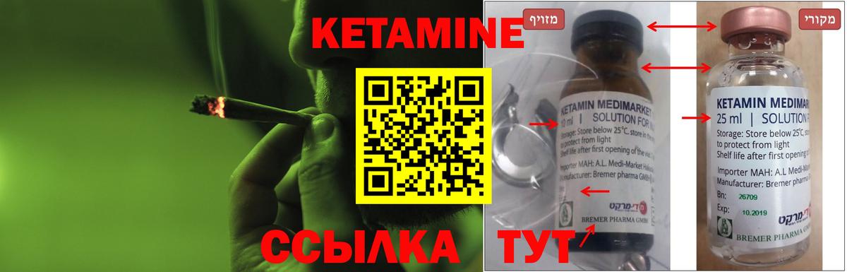 Кетамин VHQ Кизляр