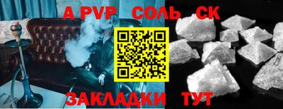альфа пвп Коммунар