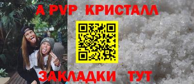 альфа пвп Коммунар