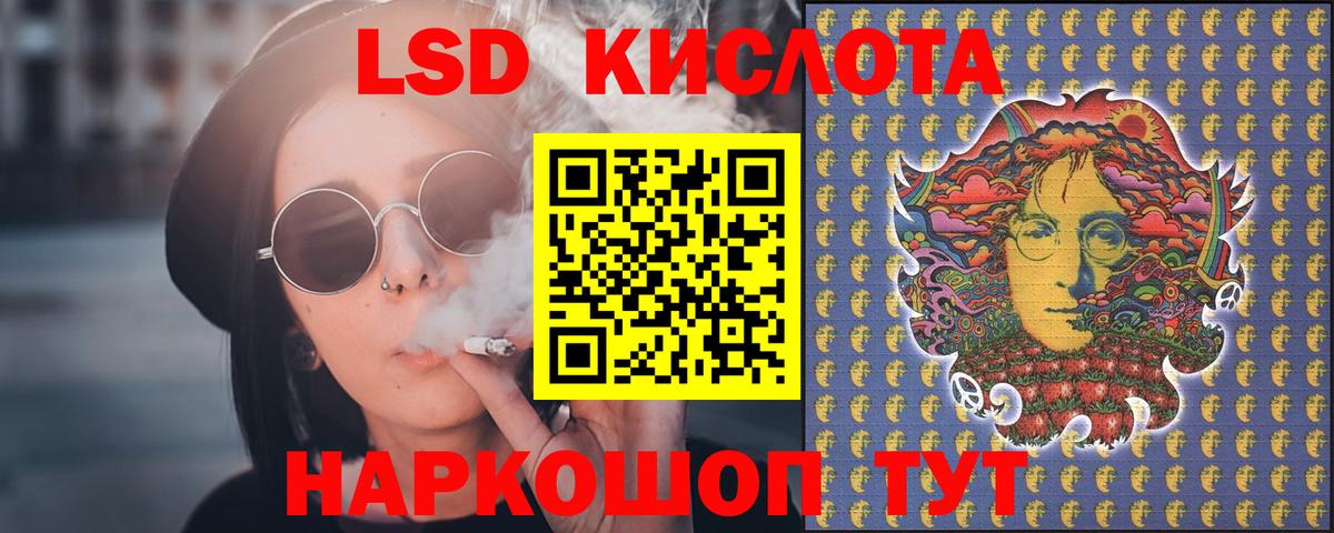 LSD-25 экстази  Вход с VPN  Кизляр  ЛСД экстази кислота  ЛСД экстази кислота 