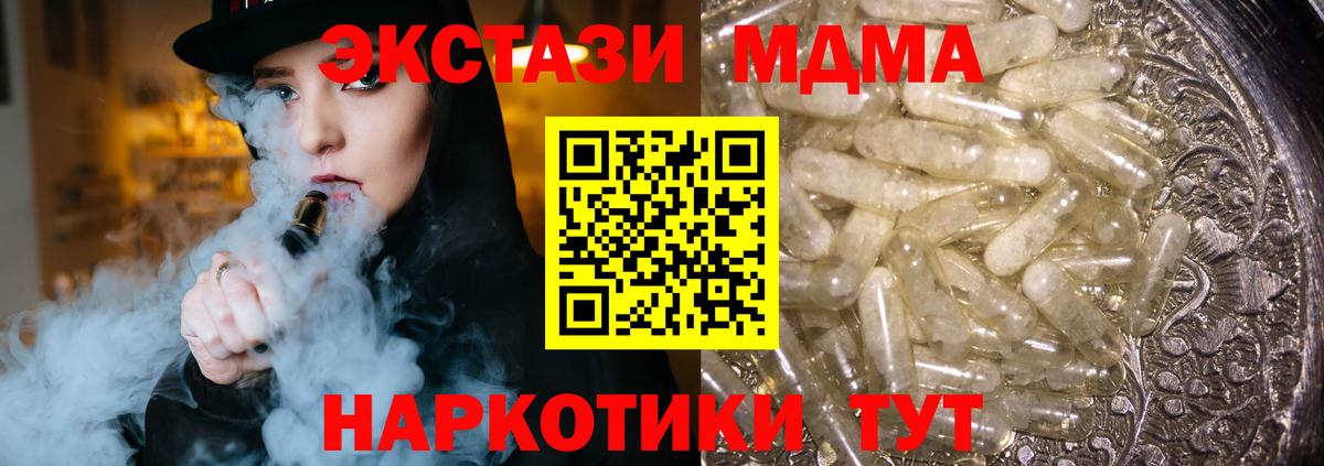 MDMA молли Кизляр