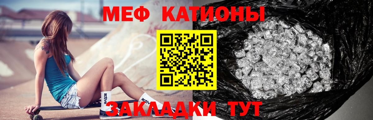 МЕФ VHQ  МЯУ-МЯУ  Кизляр  Меф  Меф кристаллы  Вход с VPN 