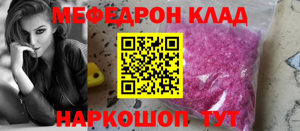 Меф кристаллы Кизляр