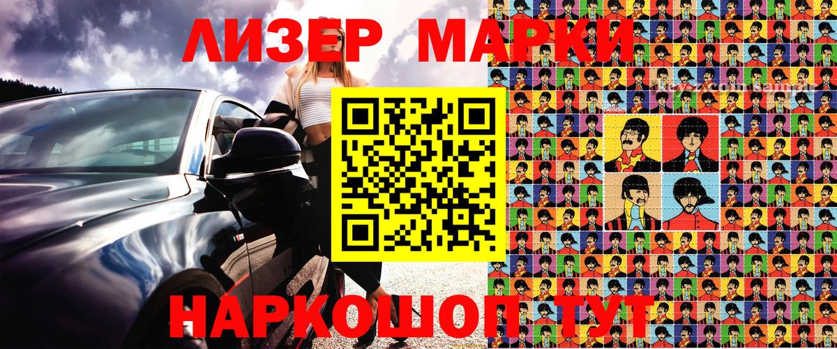Марки NBOMe  Вход с VPN  Наркотические марки 1,5мг  Кизляр  Наркотические марки 1,5мг 