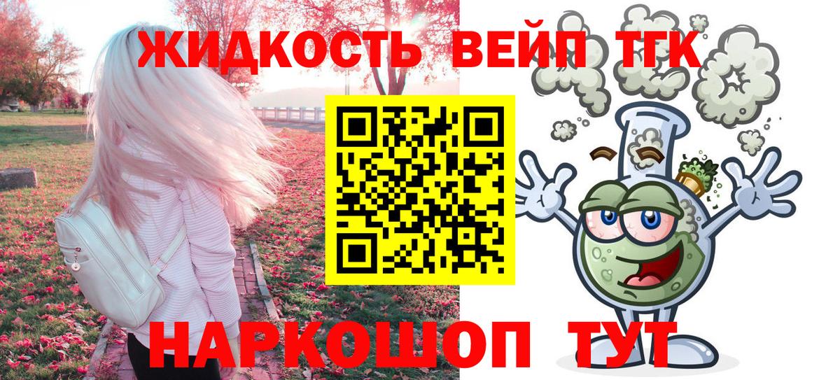 Кизляр  omg ссылки  Дистиллят ТГК вейп с тгк  Вход с VPN  Дистиллят ТГК вейп с тгк 
