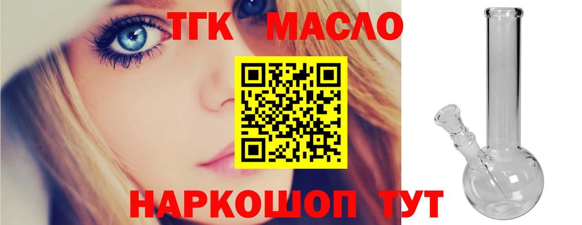 ТГК вейп Кизляр